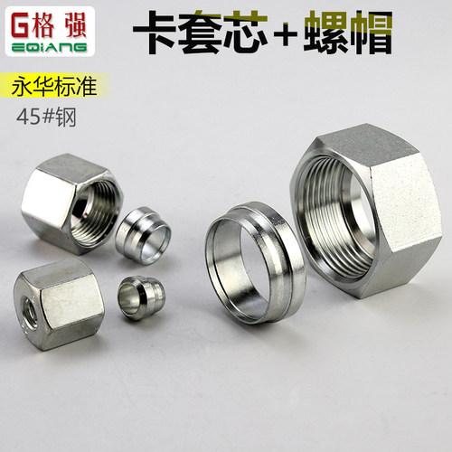 永华标准NLNSRLRS卡套芯螺母