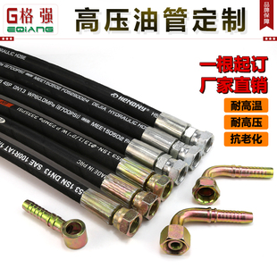 高压油管总成橡胶钢丝软管厂家定制耐高温 叉车挖机液压油管