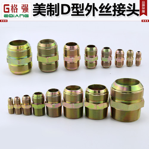 美制D型接头美制转英制双头D型