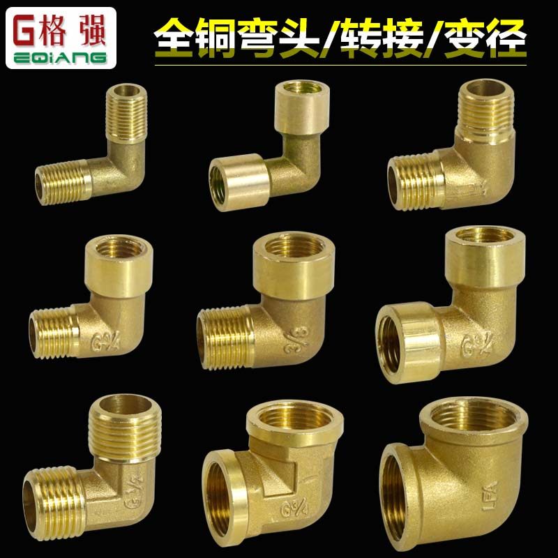 đầu nối thủy lực Geqiang 1 phút 2 phút 3 phút 4 phút 6 phút 1 inch khuỷu tay đồng dây bên trong dây ngoài dây nối khí năng lượng mặt trời và ống nước phụ kiện khớp xoay thủy lực khop noi nhanh thuy luc