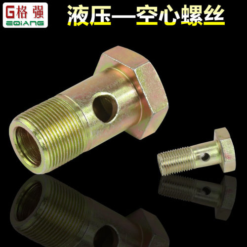 单孔外六角空心螺丝规格齐全