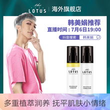 The Pure Lotus济州莲叶山茶柠檬果萃精华补水喷雾定妆锁水保湿水