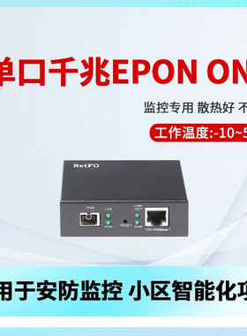 奥远小型铁盒千兆EPON ONU光猫 多口ONU光纤设备 高散热光猫设备
