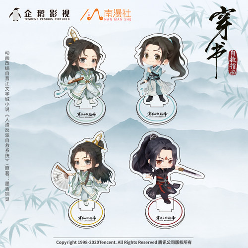 南漫社周边反动沈清秋洛冰河q版