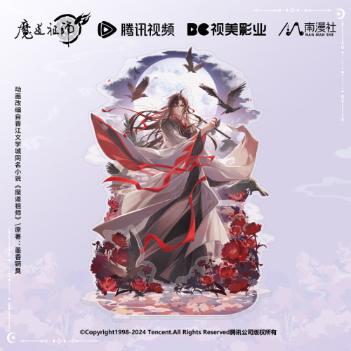 南漫社正版 魔道祖师动画周边 2024魏无羡生贺系列立牌徽章色纸