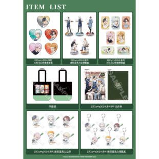 南漫社正版 日谷《防风铃》22Curry2024系列徽章盲盒