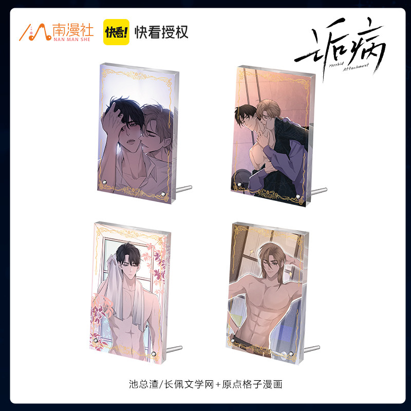 诟病漫画周边亚克力装饰相框