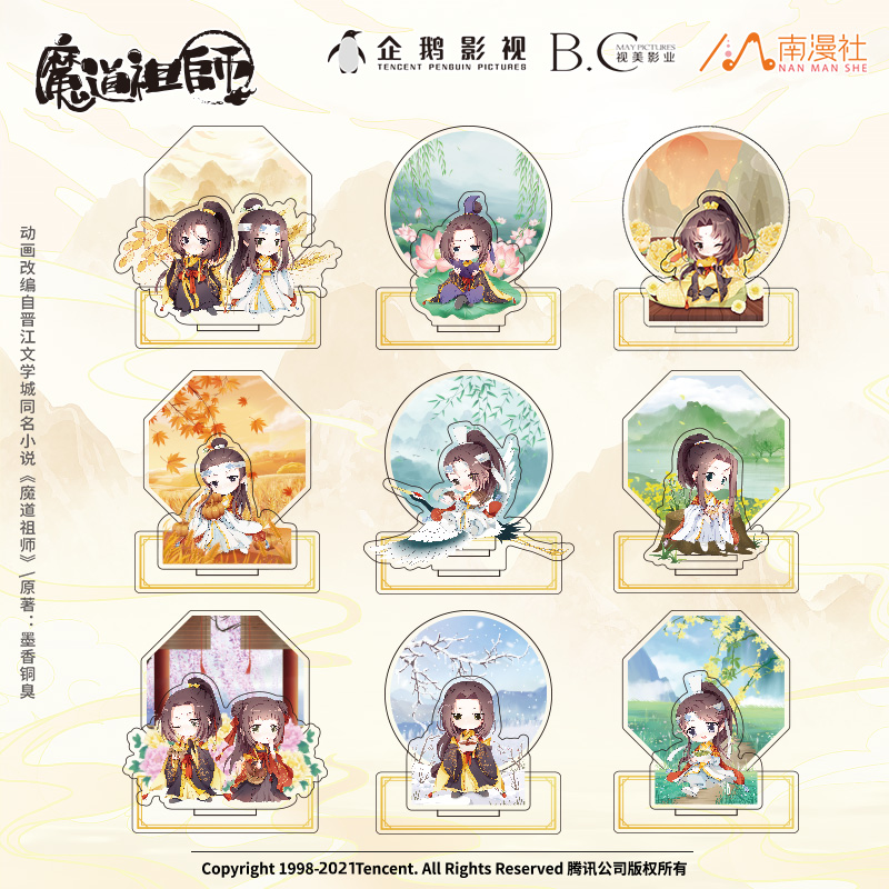 南漫社正版魔道祖师动画周边魏无羡蓝忘机场景立牌摆件墨香铜臭-封面