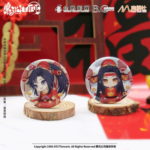 南漫社 Подлинная анимация предков Волшебного предка, окружающая Вей Вусиан Лан