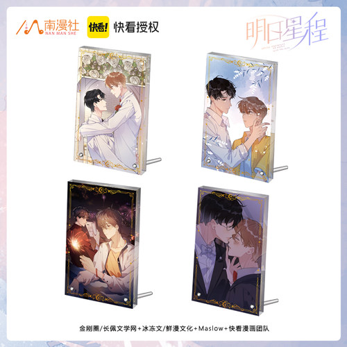 明日星程大婚相框摆件双人立牌