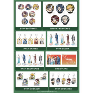 南漫社正版 日谷《防风铃》新年系列 徽章盲盒吧唧