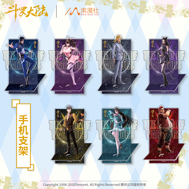 斗罗大陆动画周边唐三手机支架