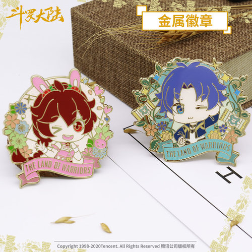 斗罗大陆金属徽章唐三小舞周边