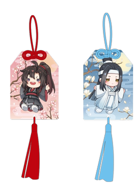 魔道祖师御守流苏挂件护身符周边