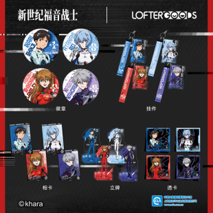 南漫社正版 EVA新世纪福音战士待机准备系列碇真嗣绫波零徽章相卡