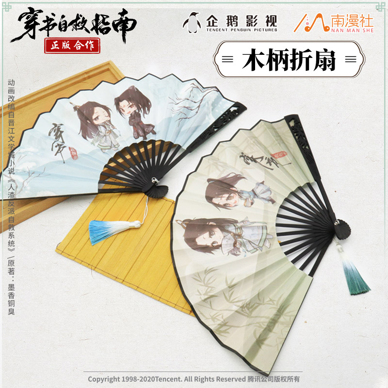 穿书自救指南沈清秋洛冰河周边