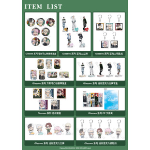 南漫社正版 日谷《防风铃》Glasses 系列 徽章盲盒