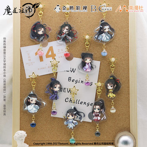南漫社正版魔道祖师动画周边魏无羡蓝忘机双面闪粉挂件水晶玻璃球 - 封面