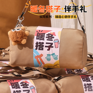 员工养生伴手礼实用暖冬礼物公司冬日活动礼品定制logo健身运动包