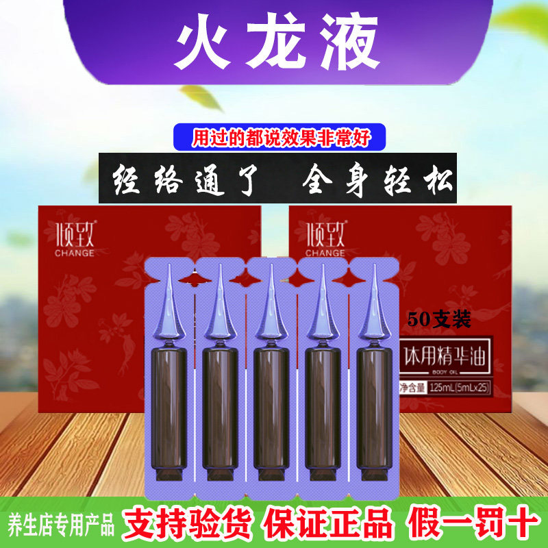 火疗按摩油活血去寒去湿去痧
