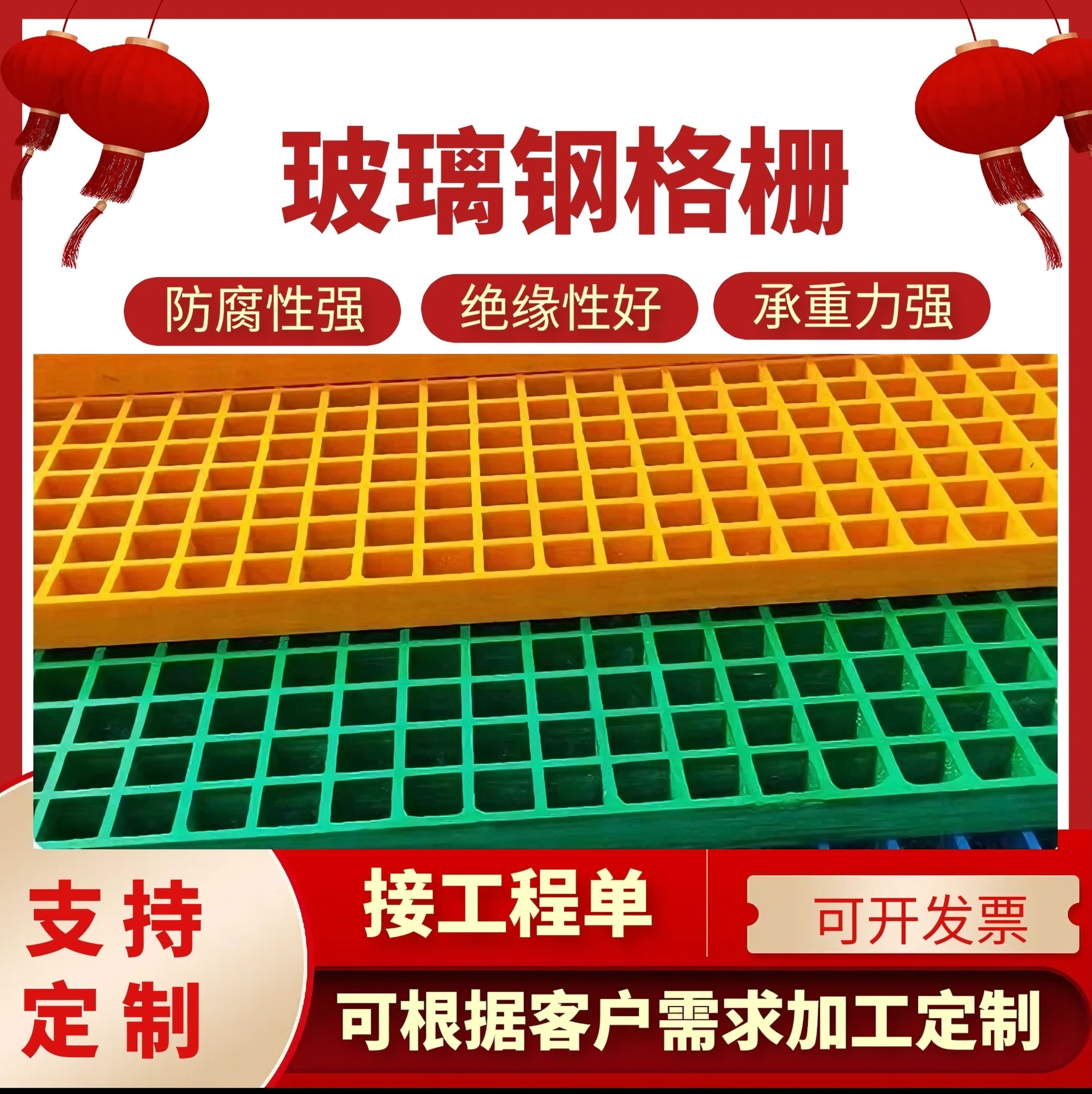 厂家直销玻璃钢格栅阻燃型