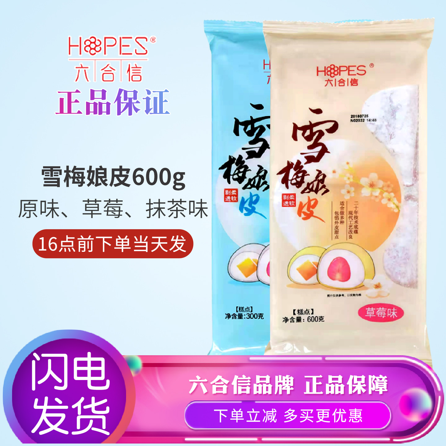 diy六合信梅娘烘焙蛋黄酥原料