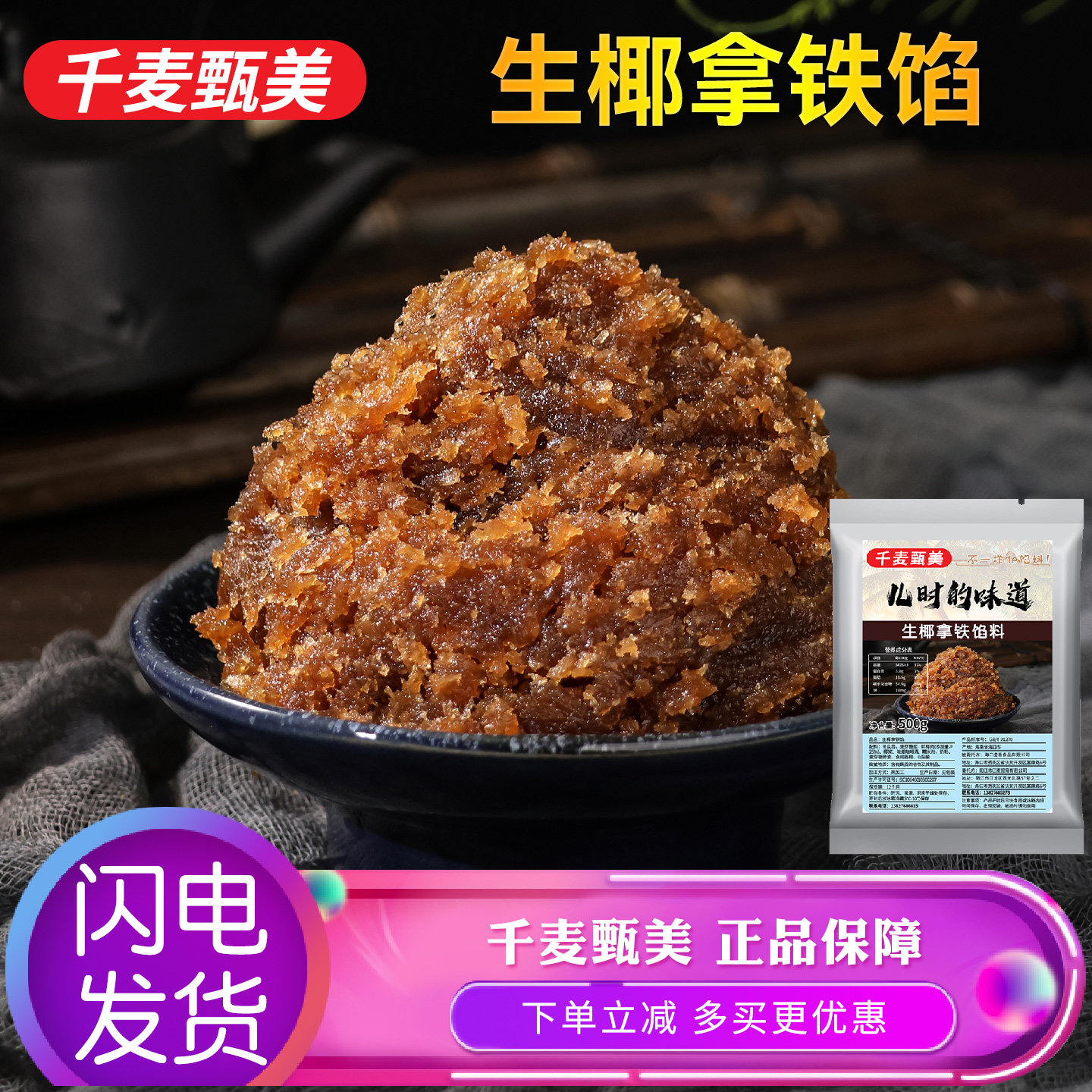 生椰拿铁咖啡馅椰蓉蛋黄酥烘焙广式材料冰皮月饼馅料2.5kg