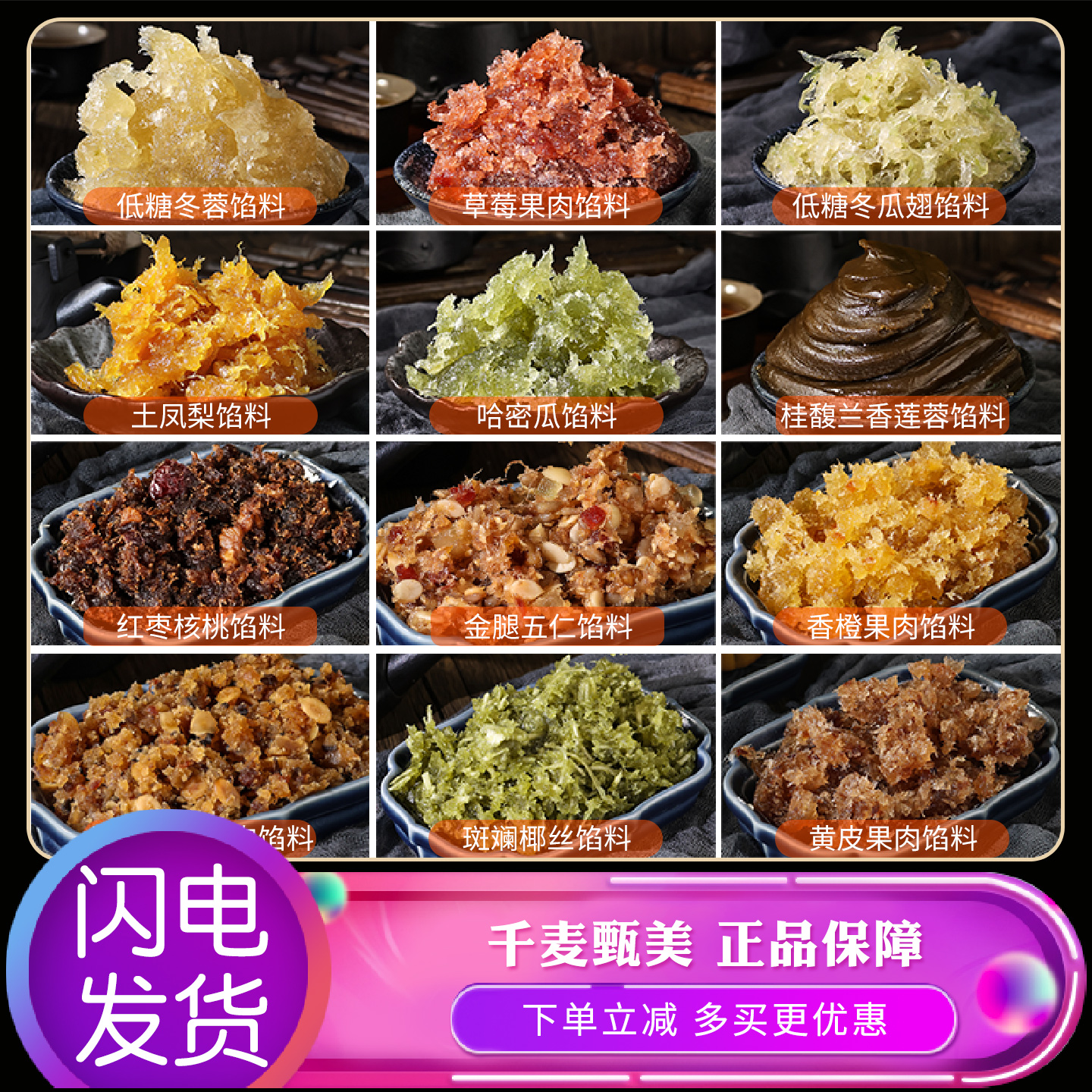 原味精选冬翅馅料冬瓜翅冬蓉馅
