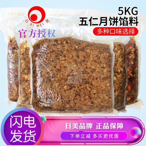 低糖益生元盐焗精装咸味月饼馅料