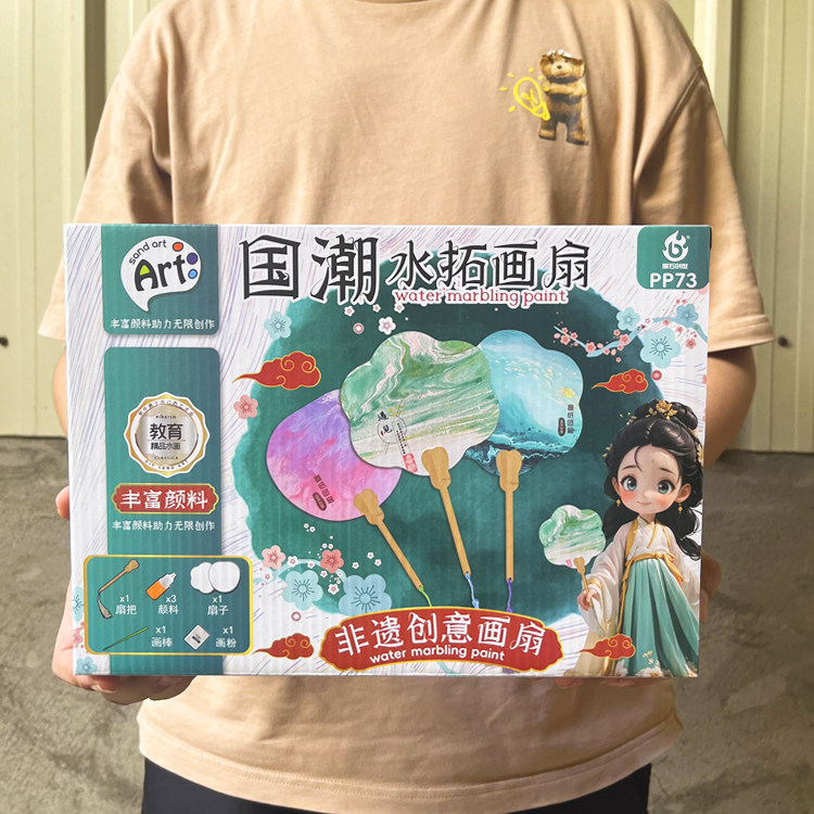 水拓画扇沙画套装手工DIY