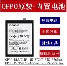 适用opopR11电池opp0r17 OPR7plus 0p0pr15 r9s opo oppor11spuls