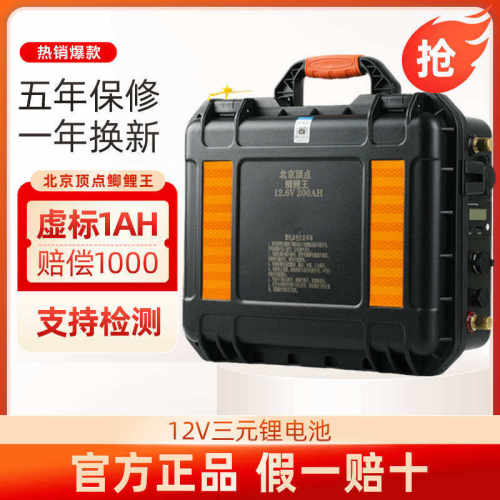 12V大容量铝壳大单体锂电池200AH500外房车载冰箱推进器马达电机
