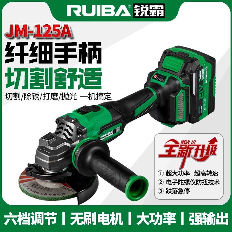 锐霸RB-125A锂电无刷调速角磨机100S/125S角磨机10000转六档调速