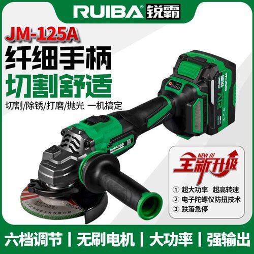 锐霸RB-125A锂电无刷调速角磨机100S/125S角磨机10000转六档调速