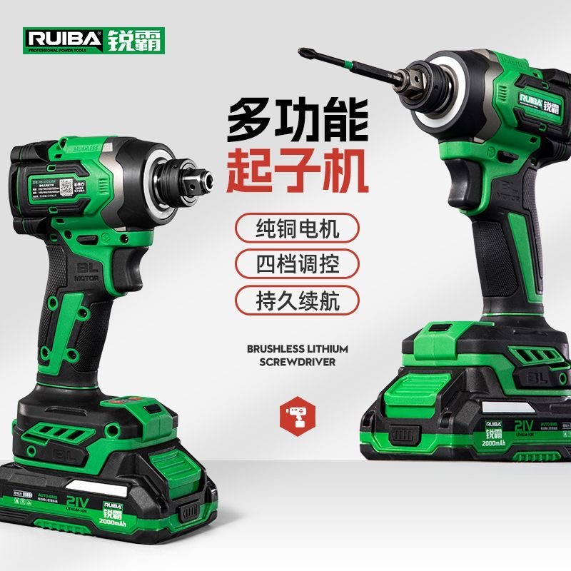 锐霸2108W大扭矩230牛冲击两用