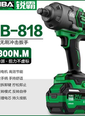 锐霸1300牛锂电无刷20V冲击扳手RB818塔吊电力铁路铁塔钢结构安装