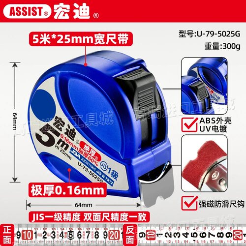 宏迪U79卷尺正品5米8米