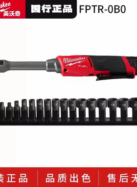 美沃奇M12 FPTR锂电无刷12V穿孔棘轮扳手3050汽修拆卸工具81N正品