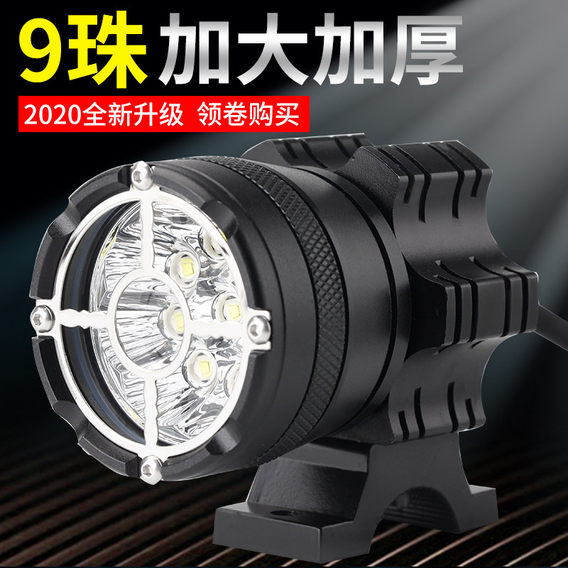 摩托车射灯爆闪超亮聚光强光灯led防水外置改装开道铺路辅助大灯,摩托车/装备/配件,摩托车车灯,淘宝优惠券,粉丝福利购,淘宝优惠卷