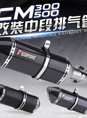 适用本田巡航太子摩托车 CM300 CM500改装排气管 叛逆者Rebel 500