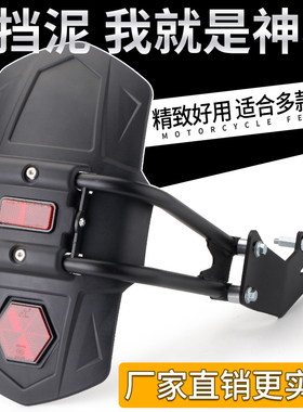 摩托车后挡泥板改装配件适用于GW/DL250春风150NK铃木GSX250R通用