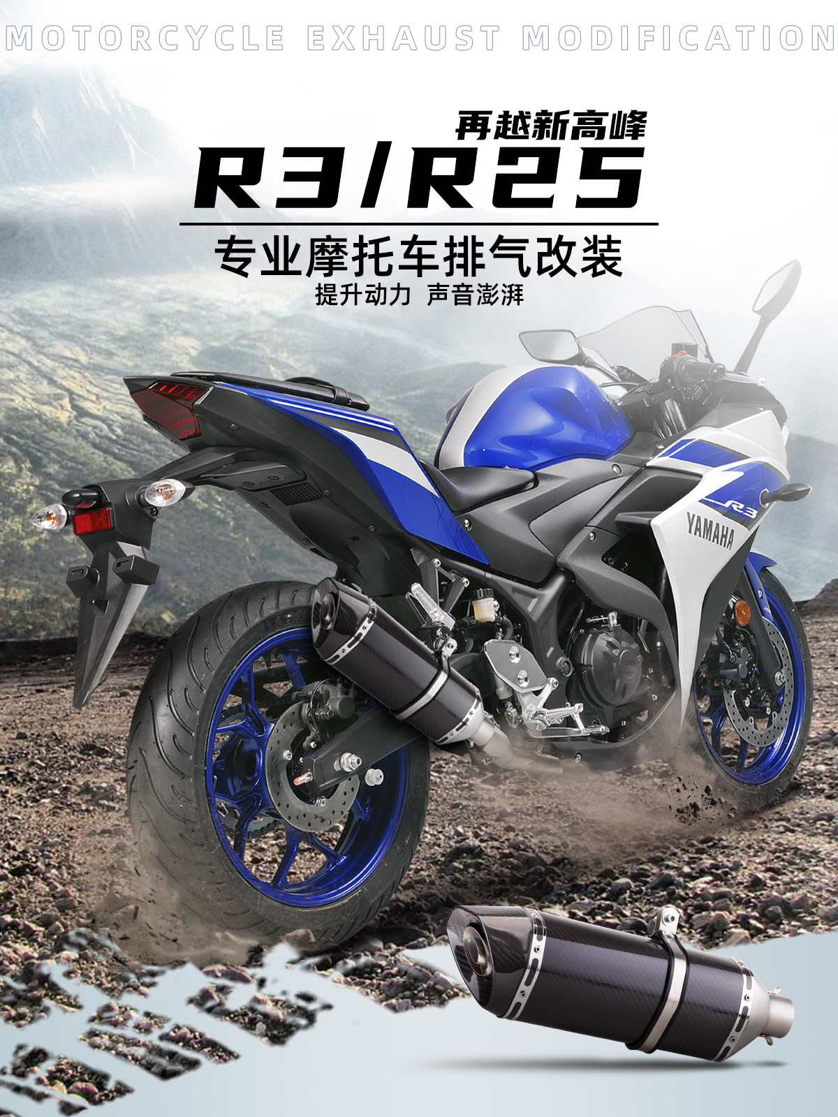 适用摩托车雅马哈 r25/r3 改装排气管 前段 mt-03天蝎 吉村排气管
