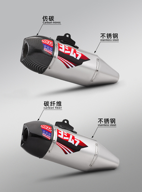 吉村RS12尾段通用排气管S1000RR 赛800 RC390 890DUKE ZX6R 500RR