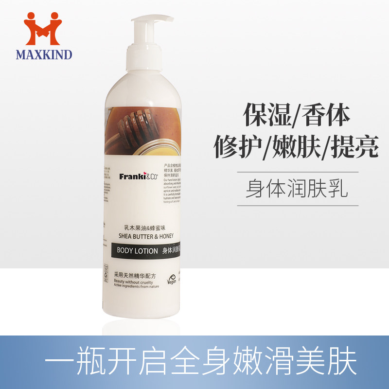 Franki&CO身体润肤乳液香体清爽保湿滋润秋冬补水提亮男女通用