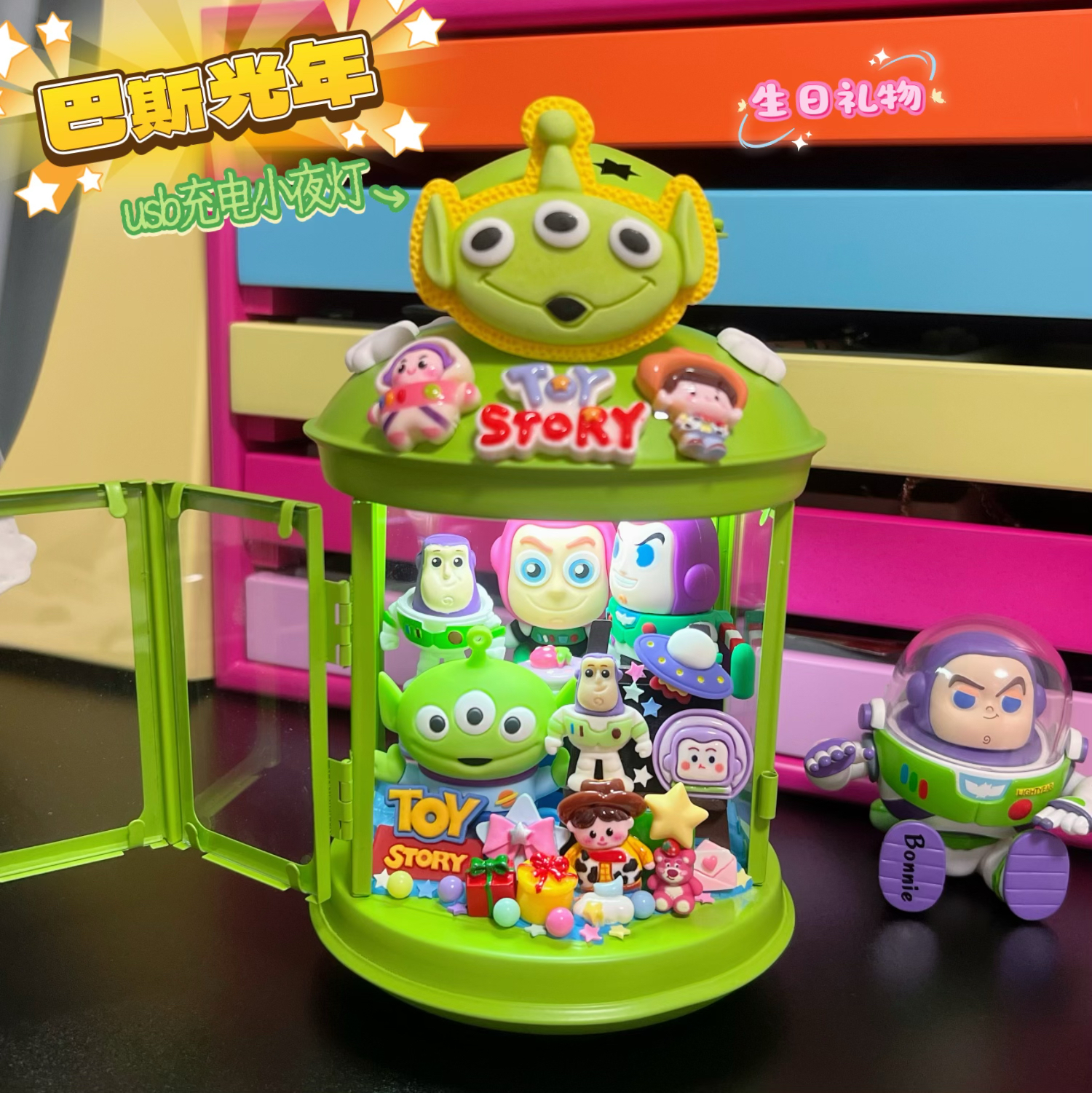 三眼仔手作创意小夜灯diy玩具总动员周边摆件送男生男友生日礼物