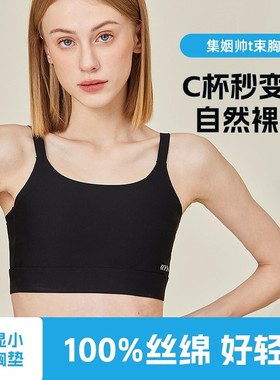 集姻吊带束胸衣防凸点裹胸大胸显小内衣女透气缩胸背心超平胸神器
