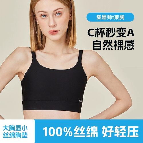 集姻束胸透气显平运动内衣