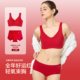 集姻本命年大红束胸2026新款 瘦薄无痕隐形胸大显小纸片人内衣套装
