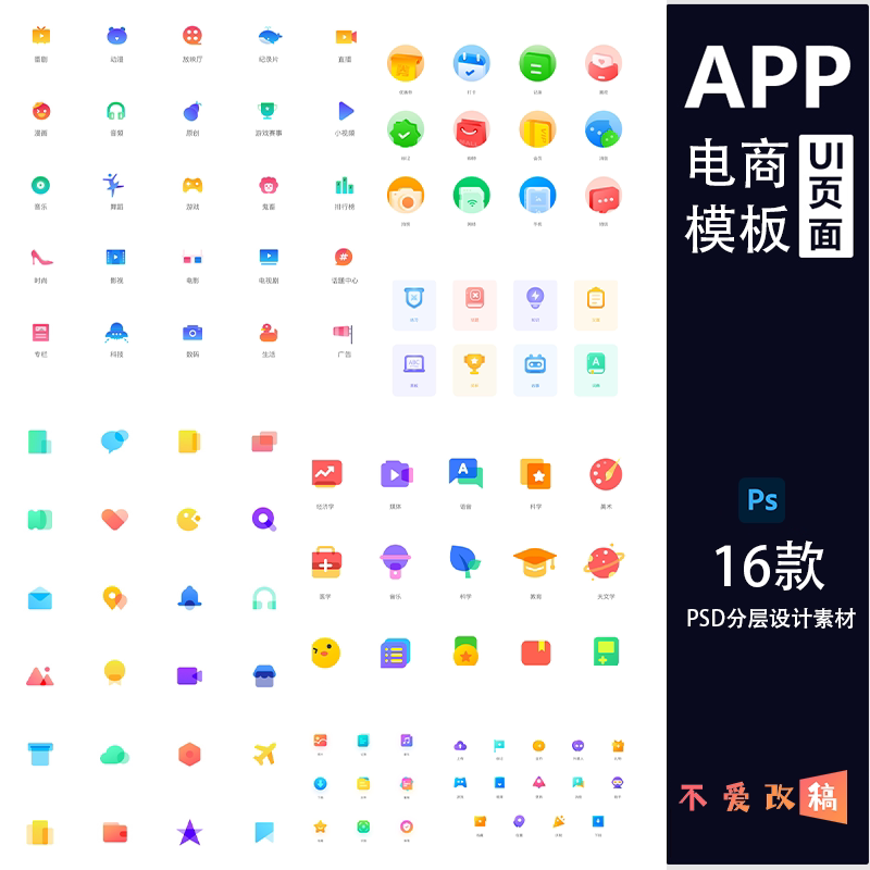 电商分类图标素材,商城分类图标素材(第10页)_文秘苑图库
