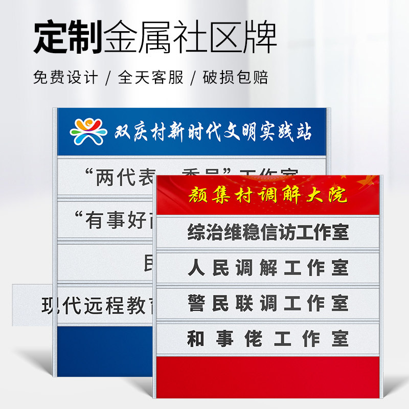 铝合金社区门牌定制科室牌抽插槽可更换式政府公司单位办公室学校医院